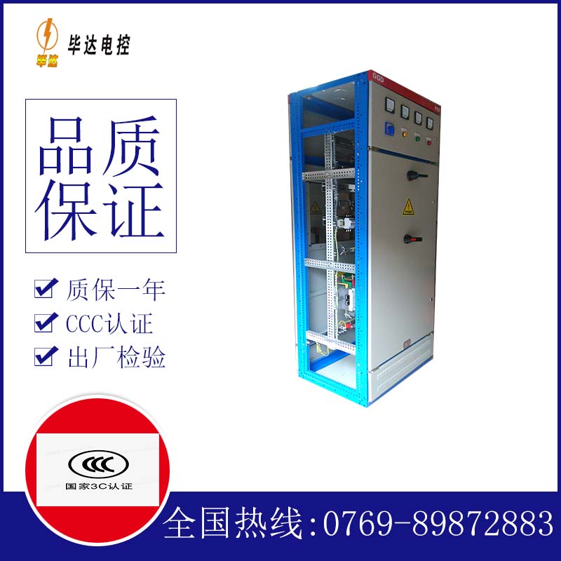 青县GGD固定式开关柜