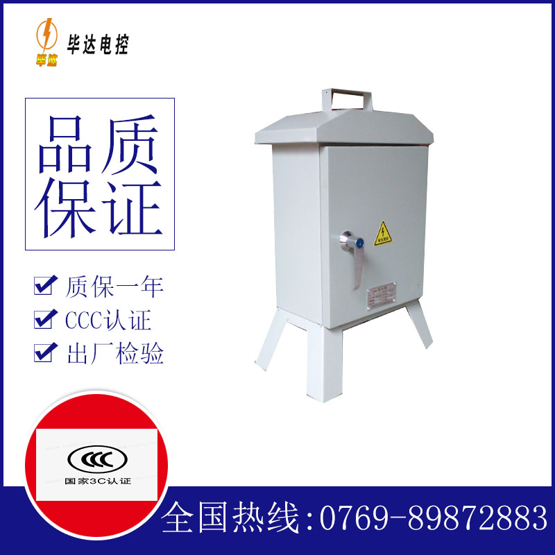 青县临时控制箱