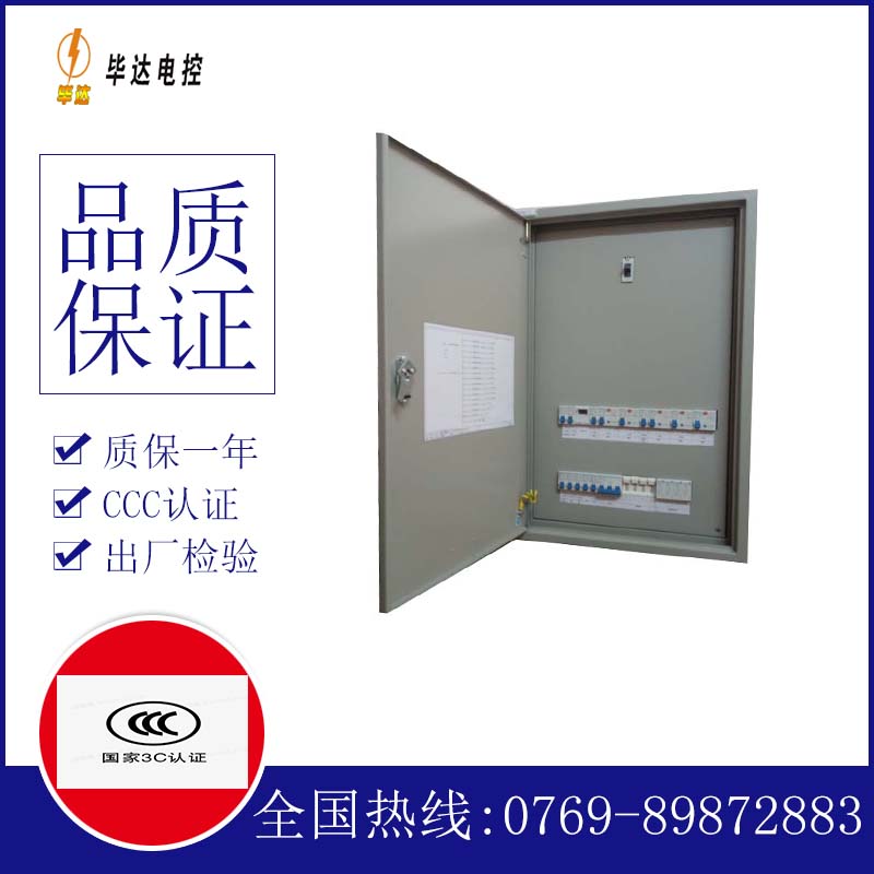 青县成套控制箱